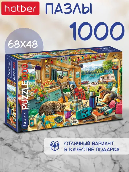 Hatber Пазл 1000 элементов Уютный кемпинг