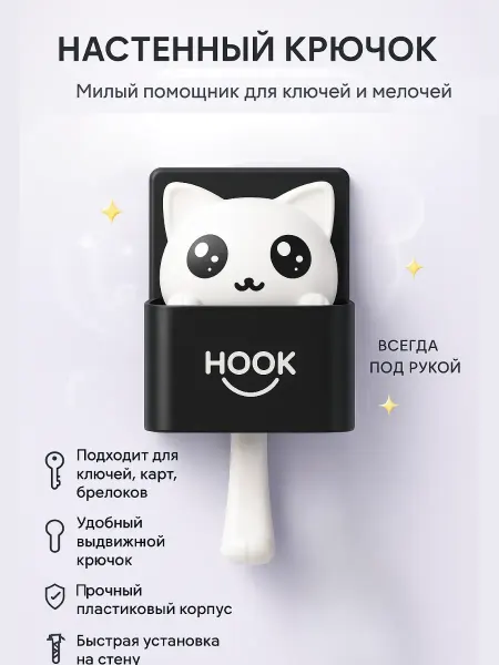 Amonie2 Ключница настенная без сверления