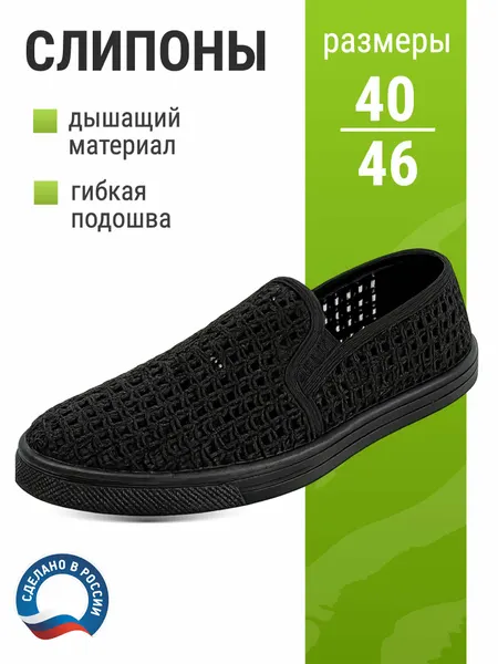 ДвинэмМокасины