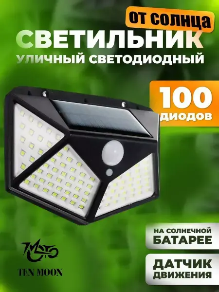 Vivacity Светильник уличный