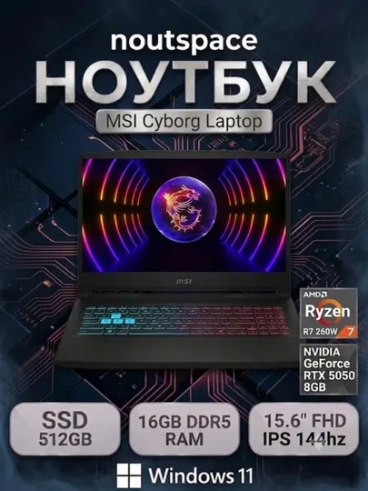 Msi Cyborg R7 260W 16GB DDR5/ 512GB SSD RTX 5050 8GB 15.6 FHD IPS 144hz - Игровые ноутбуки