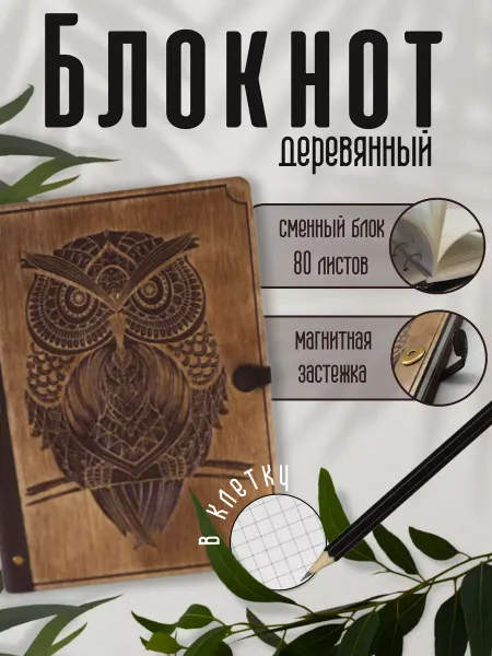 Aroma Bar Блокнот для записей на кольцах А5