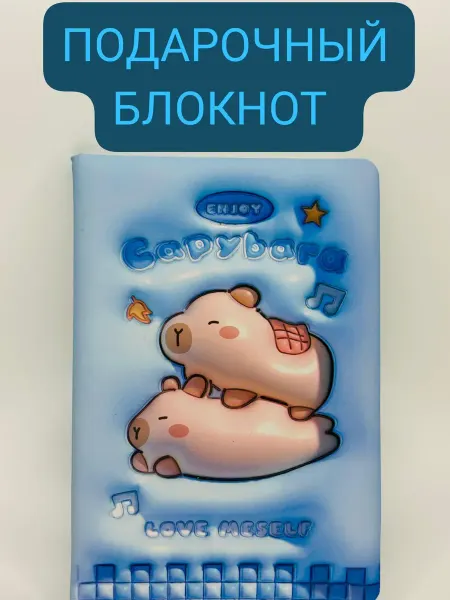 Melissa Мягкий блокнот сквиш ежедневник А5