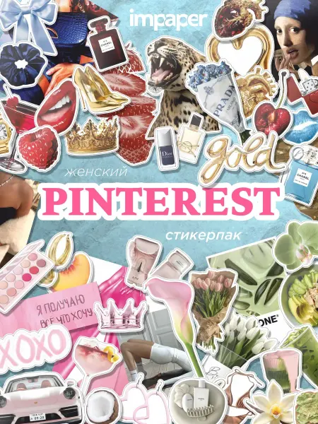 Стикеры Женские Pinterest на ноутбук и альбом