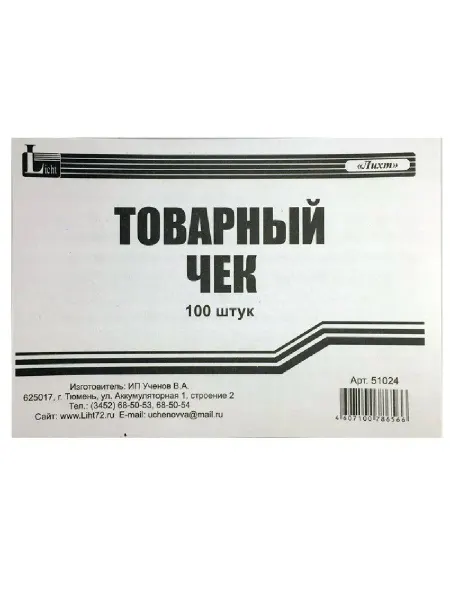 Тюмень Бланки Товарный чек А6 100шт