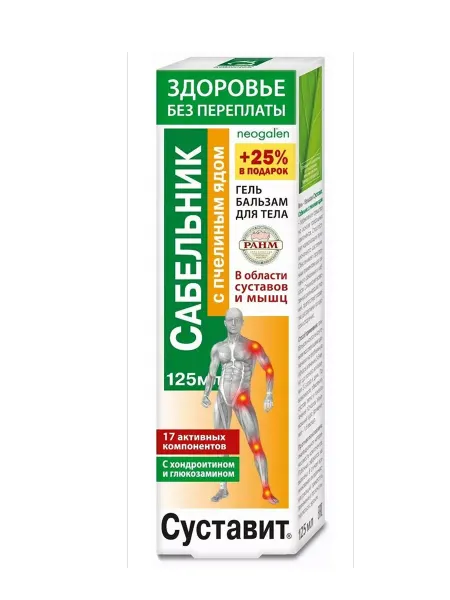Суставит Сабельник с пчелином ядом гель-бальзам