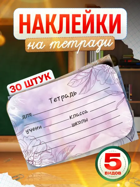 TM. Творческая мастерская Наклейки, на тетради для подписи