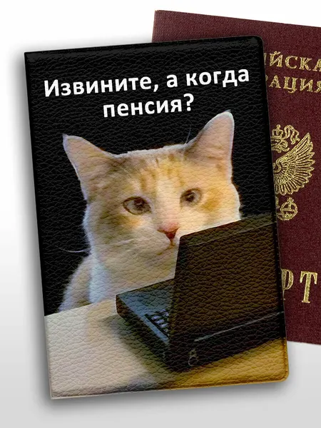 Обложка для паспорта