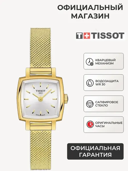 TISSOTНаручные часы T-Lady