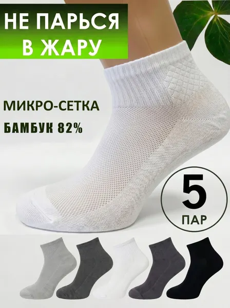 ШУГУАННоски, комплект