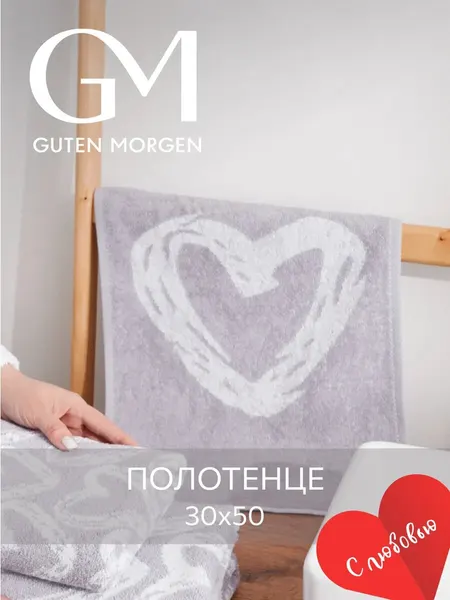 Полотенце махровое, Guten Morgen 1 шт, 30х50, Фолин ин лав, розовый, хлопок 100%, 450 г/м2