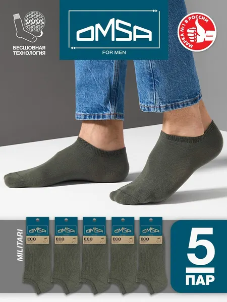 OmsaНоски OMSA ECO, комплект