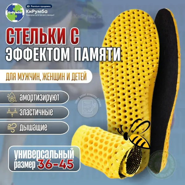 Стельки с пружинящим эффектом, стельки амортизирующие для спорта и ходьбы, стельки с эффектом памяти, универсальный размер 36-45