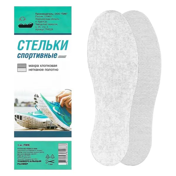 Стельки для обуви, стельки для спорта и ходьбы, стельки тонкие для кроссовок, стельки с хлопком, универсальный размер 36-45