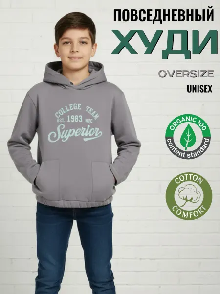 Amour kids Худи оверсайз для ребенка с капюшоном