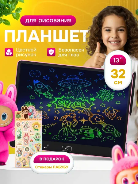 Ocеan d'amour Планшет для рисования электронный для детей