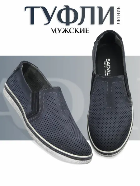 BadalliТуфли