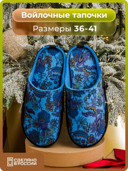 HOLTYТапочки Онега