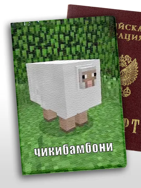 Обложка для паспорта