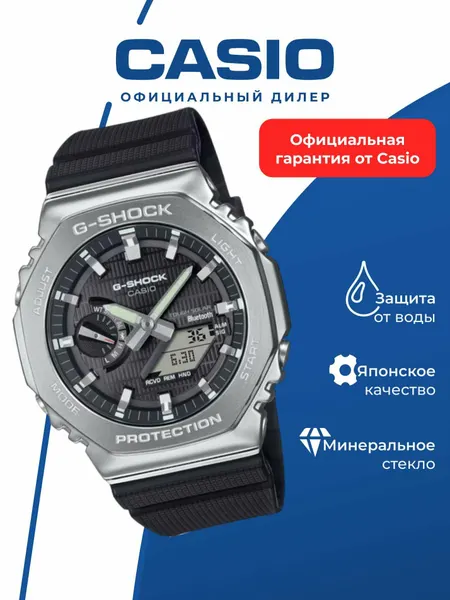 CASIOНаручные часы G-Shock