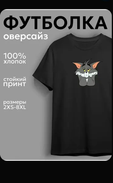 Футболка