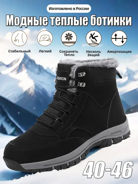 Other ShoeS Ботинки зимние 418-1