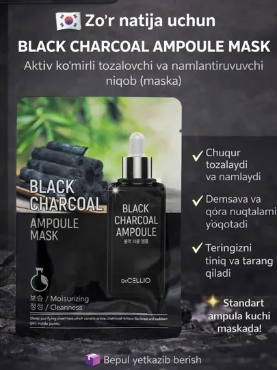 Dr.CELLIO корея Black Charcoal Ampoule Mask — маска для лица, очищающая и сужающая поры