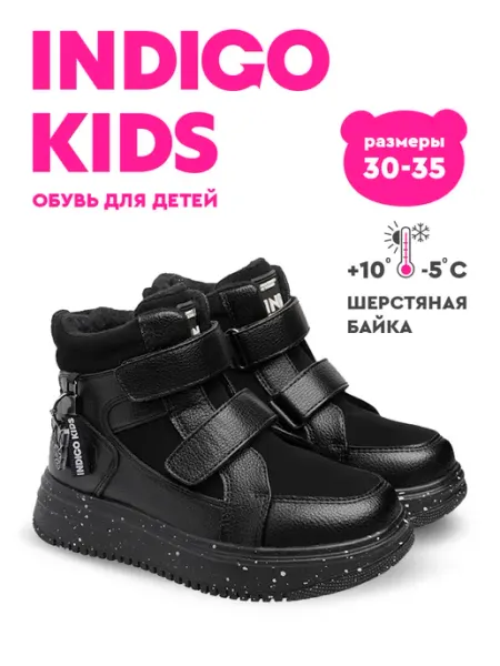 Indigo kids Ботинки демисезонные на липучках