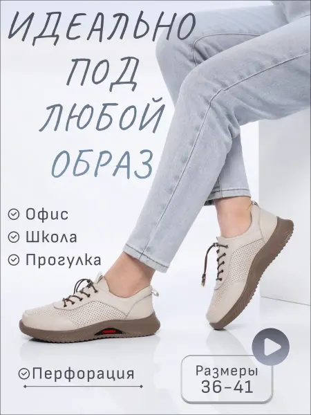 IZABELLA MODA Кроссовки на весну и лето