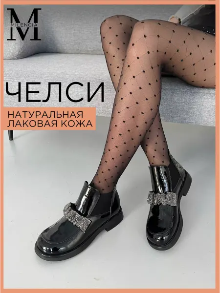 Milencia Ботинки челси из натуральной кожи лаковые