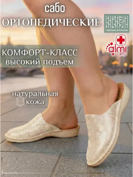 Алми ОРТО Босоножки кожаные на широкую ногу ортопедические