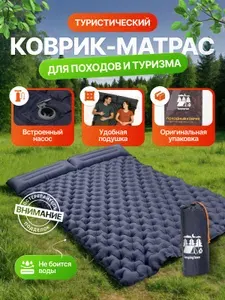 Коврик туристический матрас с встроенным насосом