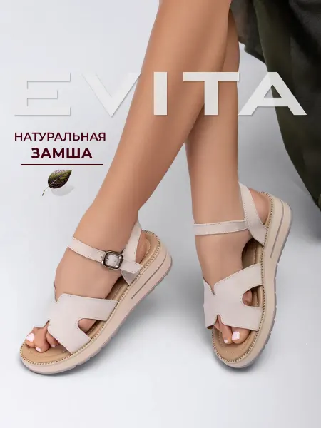 EVITA Босоножки летние