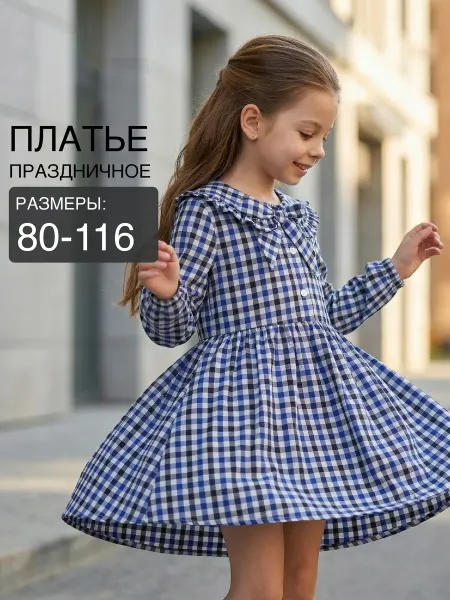 Mini Maxi Платье для девочки малышам садик выпускной праздник