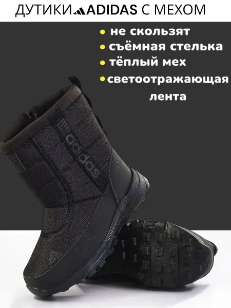 TB SHOP Дутики зимние мужские
