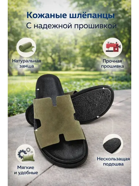 KS Шлепки кожаные пляжные