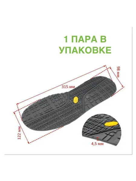 BISSELL Подошва для обуви