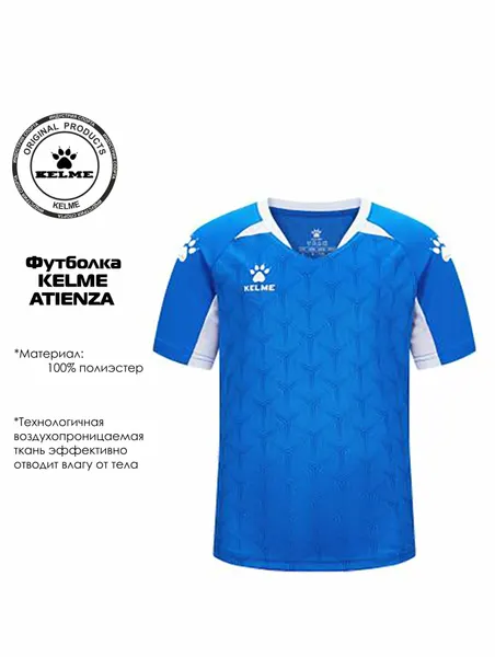 KelmeФутболка спортивная