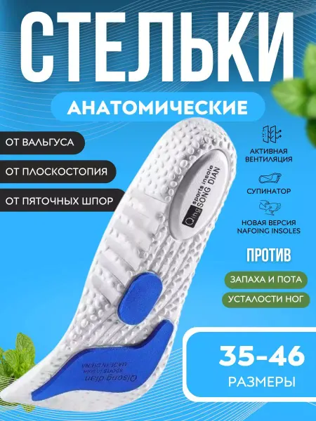 GS Стельки спортивные для кроссовок
