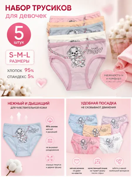 Vi&Vi Трусы детские набор 5 штук