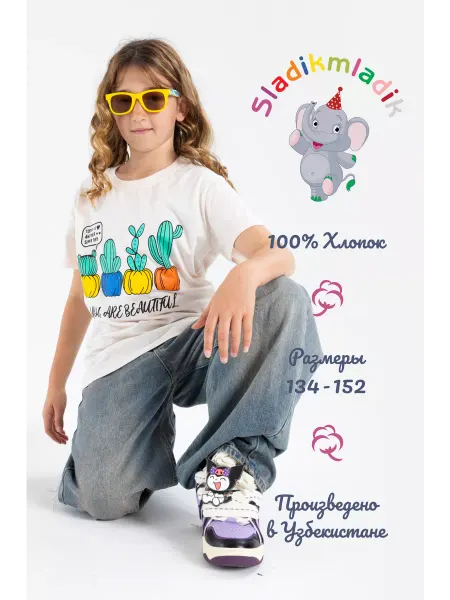 Sladikmladik Футболка