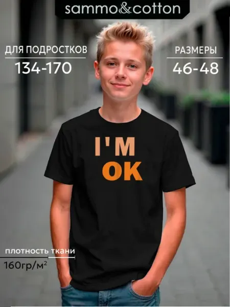Sammo&cotton футболка детская с принтом