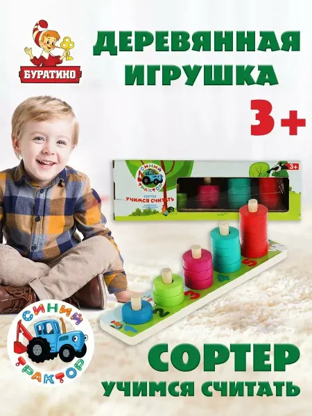 Сортер для малышей 1 год деревянный Синий трактор