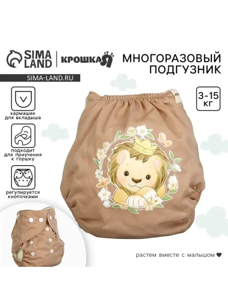 In Mother's Hands Многоразовый детский подгузник коричневый 3-15 кг