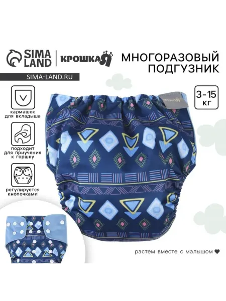 Крошка Я Многоразовый детский подгузник синий 3-15 кг Фигуры