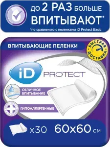 ID Пеленки одноразовые впитывающие Protect 60x60 см 10 шт