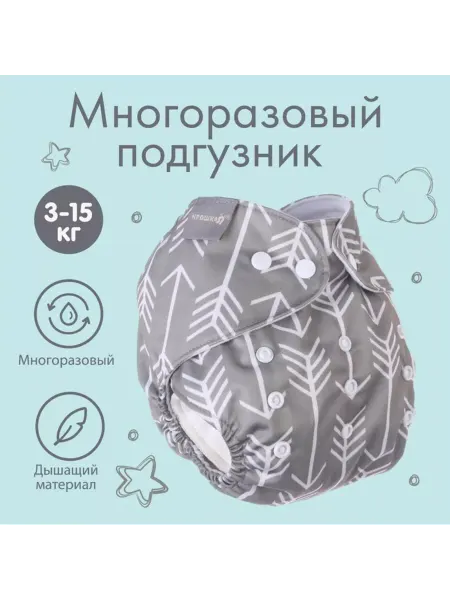In Mother's Hands Многоразовые трусики-подгузники "Стрелы"