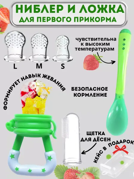 ReliaKool Ниблер и термоложка для прикорма
