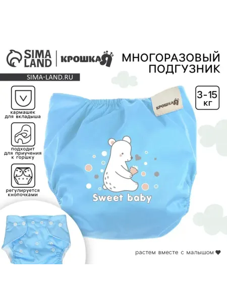 Крошка Я Многоразовый подгузник бирюзовый для новорожденных