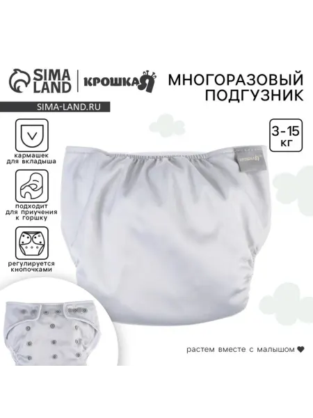 Крошка Я Многоразовый флисовый подгузник, светло-зеленый